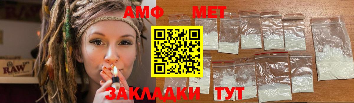 АМФЕТАМИН Premium  Амфетамин  Донецк  Вход с VPN 