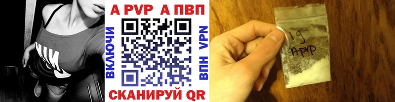 A-PVP VHQ Донецк