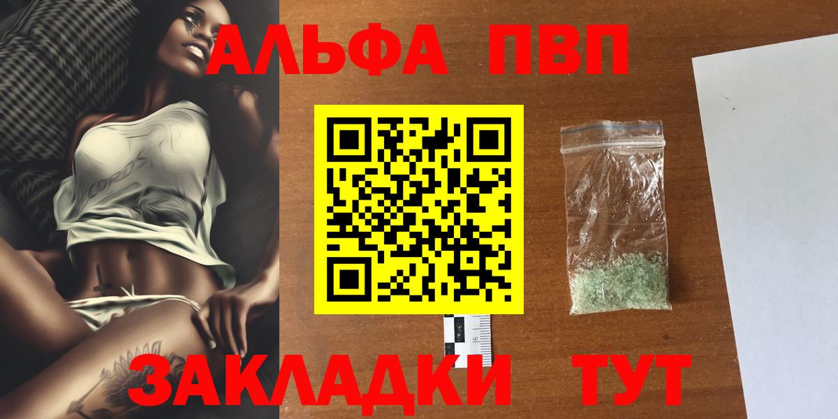 Донецк  A PVP мука  Вход с VPN  Alpha-PVP  A PVP СК 