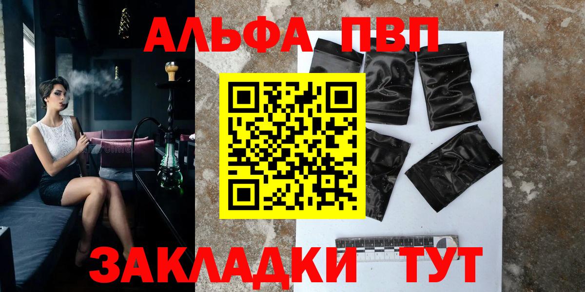 A-PVP Соль Донецк
