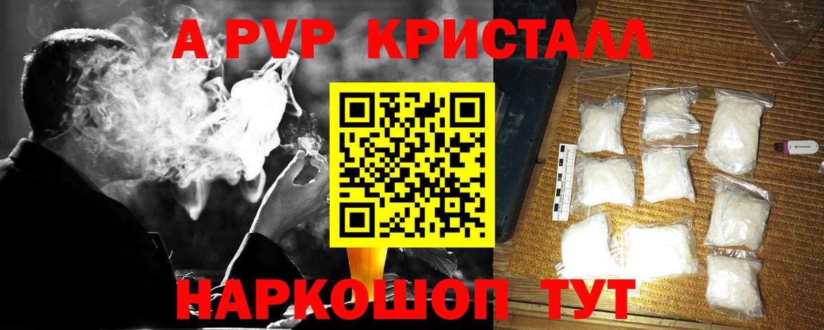 Alfa_PVP крисы CK Донецк