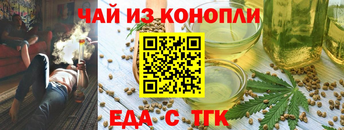 Донецк  Canna-Cookies конопля  Вход с VPN 