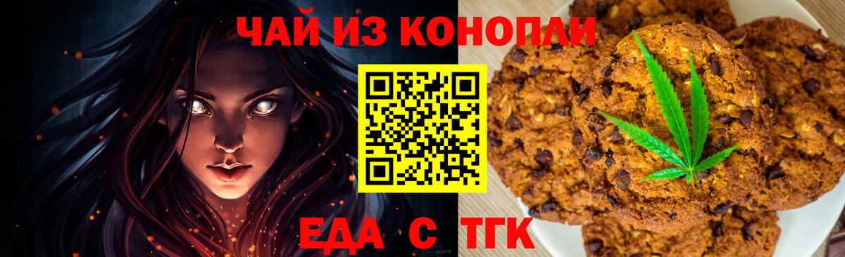 Canna-Cookies конопля  Донецк 