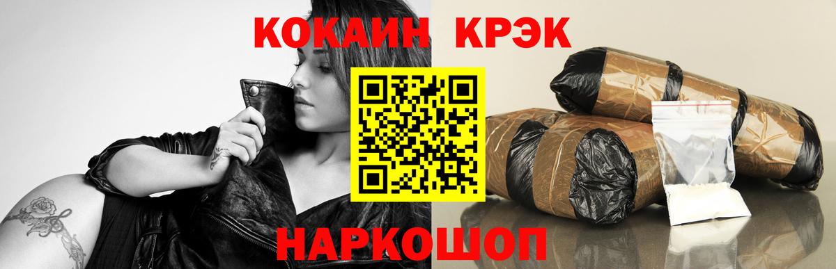 Кокаин VHQ  Вход с VPN  COCAIN  COCAIN Columbia  что такое   Донецк 