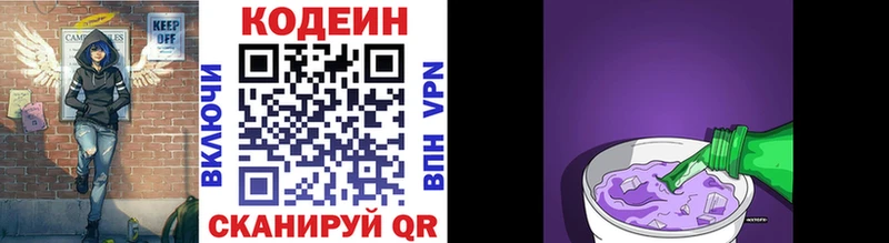 Кодеин Purple Drank  Донецк 