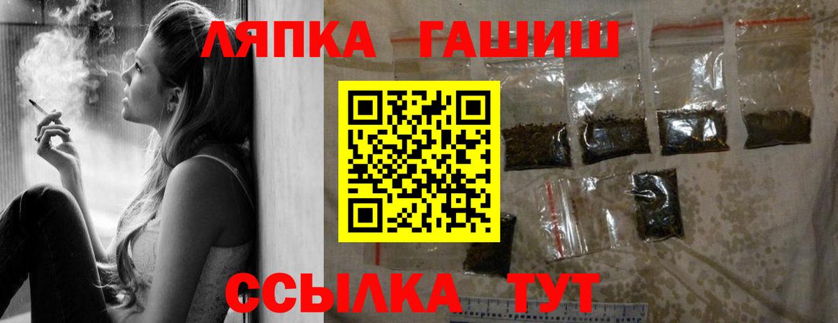 Гашиш Изолятор  ГАШ hashish  Донецк 