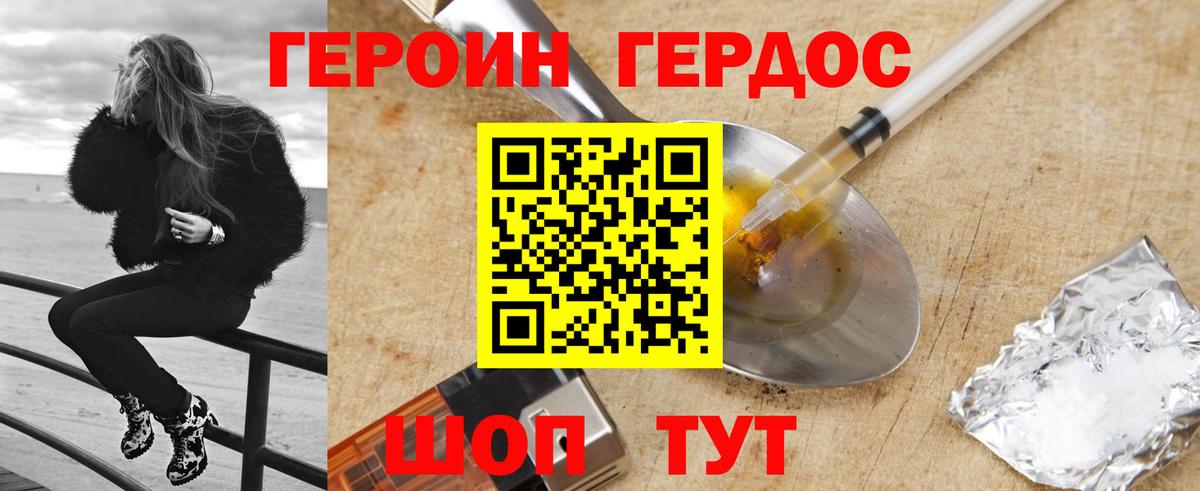 Героин Heroin  ГЕРОИН  Донецк 