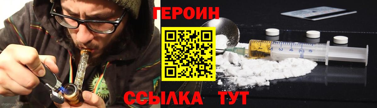 ГЕРОИН VHQ  Героин  Донецк  Вход с VPN 