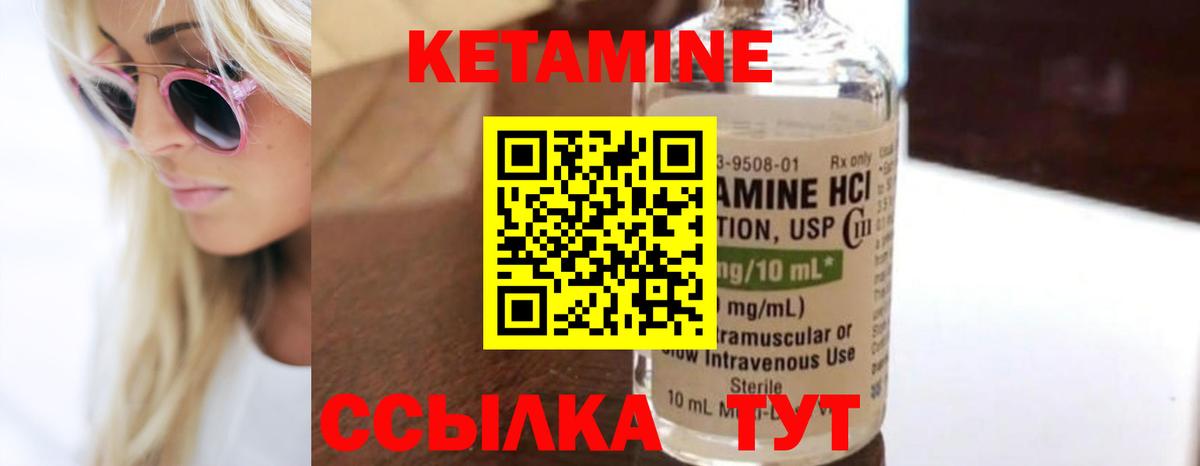 Донецк  КЕТАМИН VHQ  Вход с VPN 