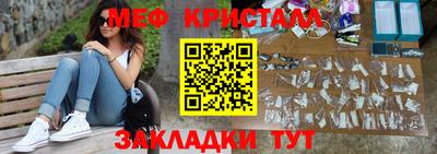 метамфетамин Волгодонск