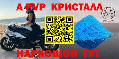 ALPHA-PVP Гай