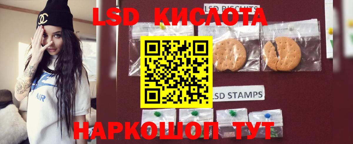 LSD-25 экстази кислота  LSD-25 экстази кислота  Лсд 25 экстази  Донецк 