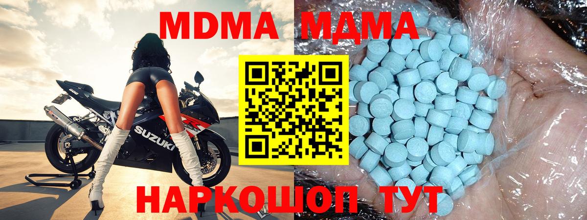 MDMA молли  Вход с VPN  Донецк  MDMA молли 
