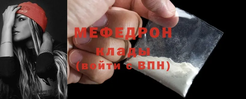 даркнет сайт  Донецк  МЕФ mephedrone 