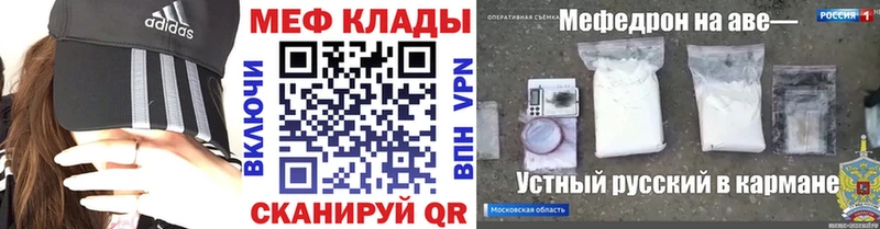 Меф VHQ  Донецк 