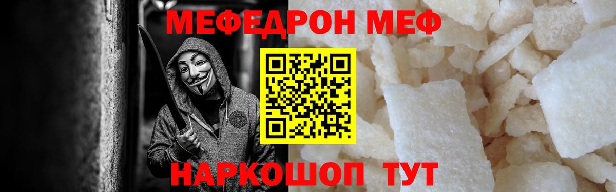 Меф  Вход с VPN  Донецк  МЯУ-МЯУ VHQ  МЕФ мяу мяу 