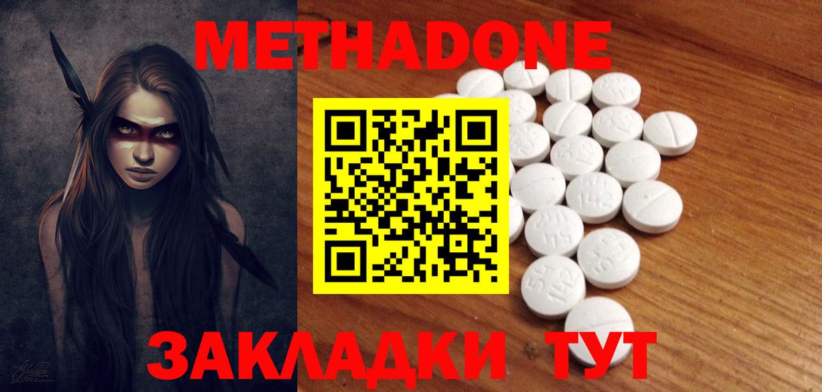 Метадон methadone  Метадон VHQ  Вход с VPN  hydra как зайти  Донецк 
