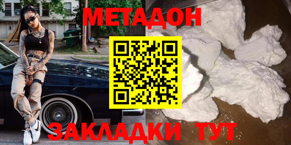 Метадон methadone  МЕТАДОН VHQ  Донецк 