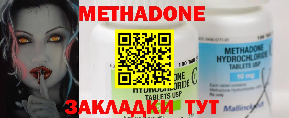 Диски  Ketamine  Кислота  25-NBOMe  Мефедрон  Каннабис  Cocaine  Альфа-ПВП  Донецк  Вход с VPN  ГАШИШ 