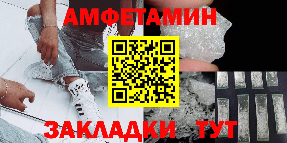 Первитин кристалл Донецк