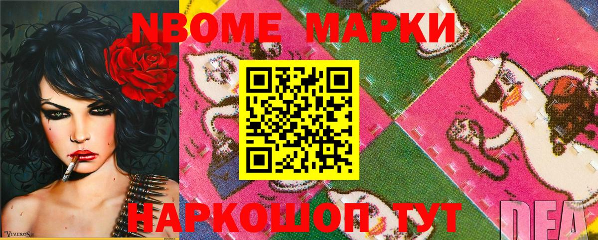 Марки NBOMe  Марки N-bome 1,5мг  Вход с VPN  Донецк  Марки N-bome 1,5мг 