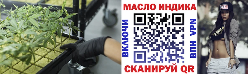 ТГК THC oil  Донецк 