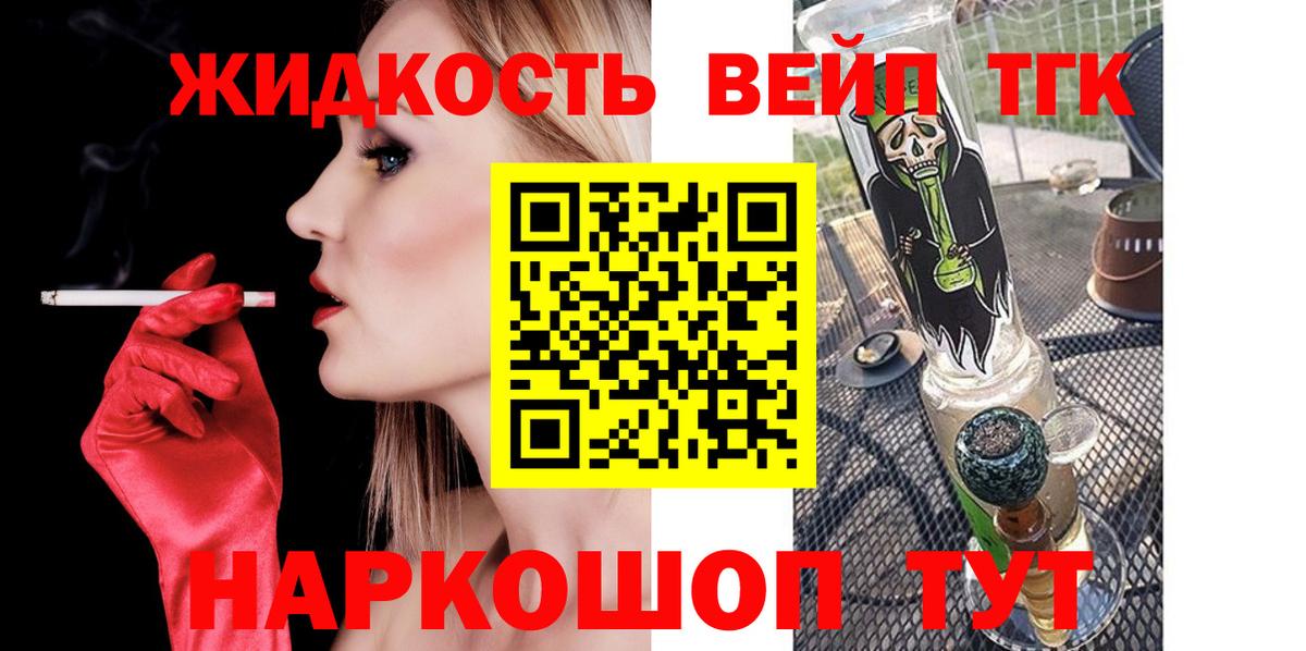 ТГК гашишное масло Донецк