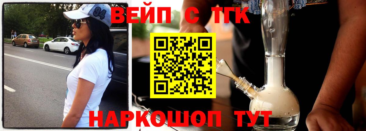 Дистиллят ТГК вейп с тгк Донецк