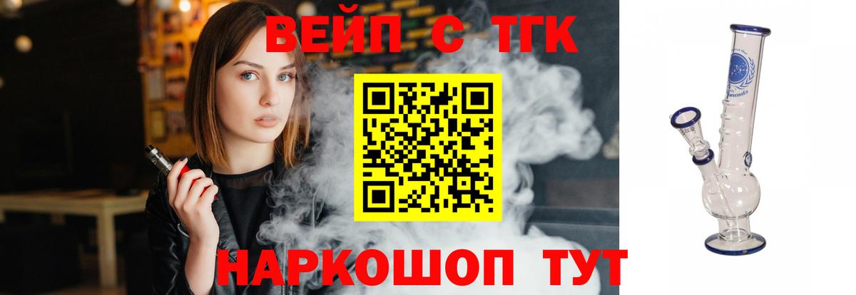 Дистиллят ТГК жижа  Вход с VPN  Донецк  ТГК Wax 